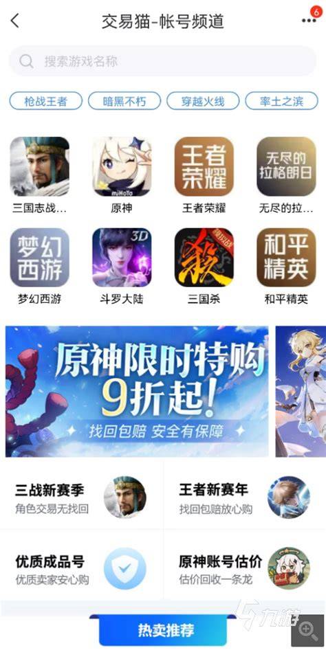 手游聯運的幕后推手 網絡技術如何重塑游戲運營格局